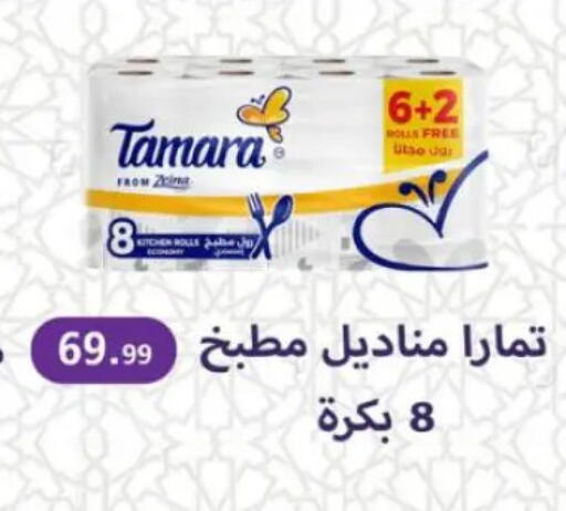 available at المحلاوي ستورز in Egypt - القاهرة