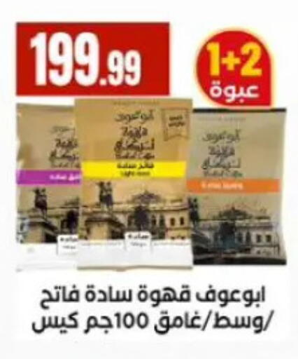 available at المحلاوي ستورز in Egypt - القاهرة