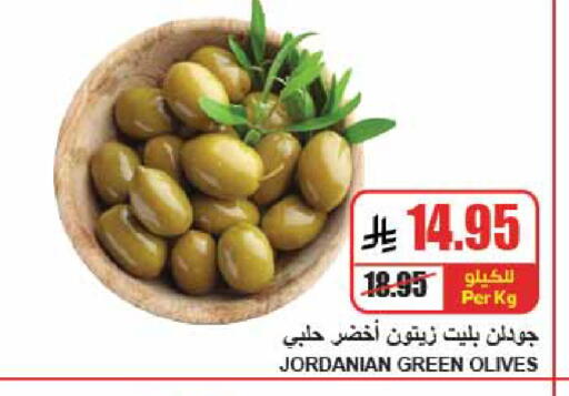available at A Market in KSA, Saudi Arabia, Saudi - Riyadh