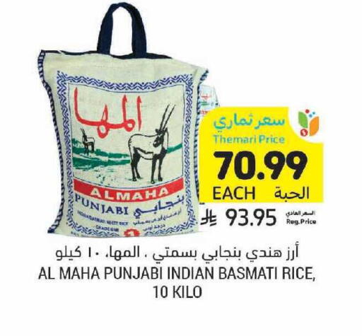available at أسواق التميمي in مملكة العربية السعودية, السعودية, سعودية - الرياض