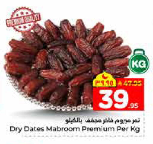 available at هايبر الوفاء in مملكة العربية السعودية, السعودية, سعودية - الرياض