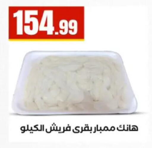 available at MartVille in Egypt - Cairo