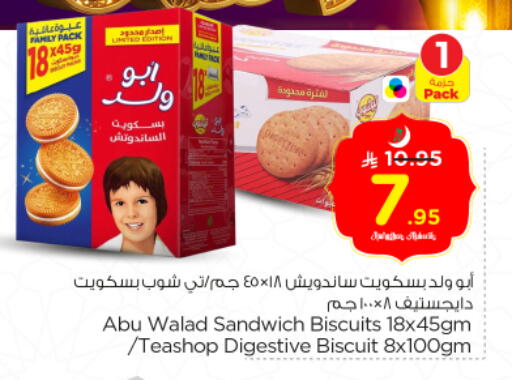 available at Nesto in KSA, Saudi Arabia, Saudi - Riyadh