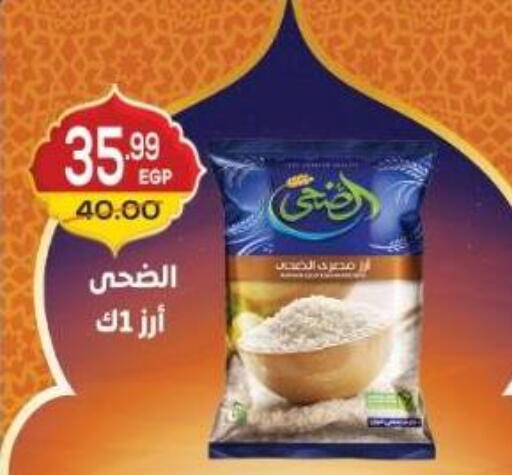 available at هايبر ماركت دريم in Egypt - القاهرة