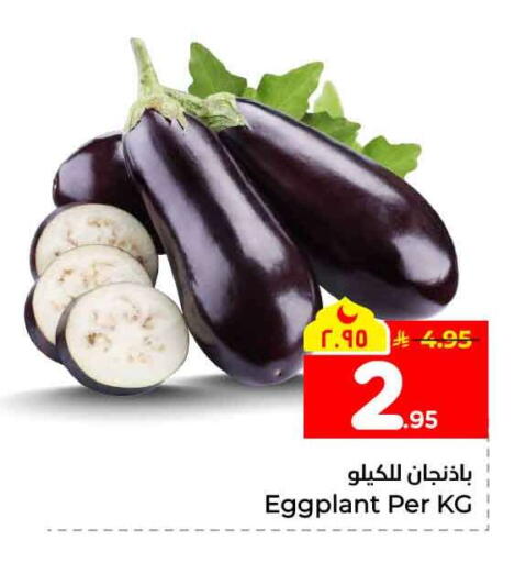 Eggplant available at Hyper Al Wafa in KSA, Saudi Arabia, Saudi - Mecca