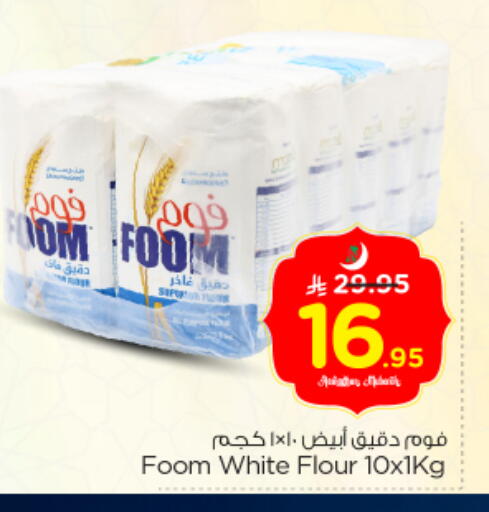 available at Nesto in KSA, Saudi Arabia, Saudi - Riyadh