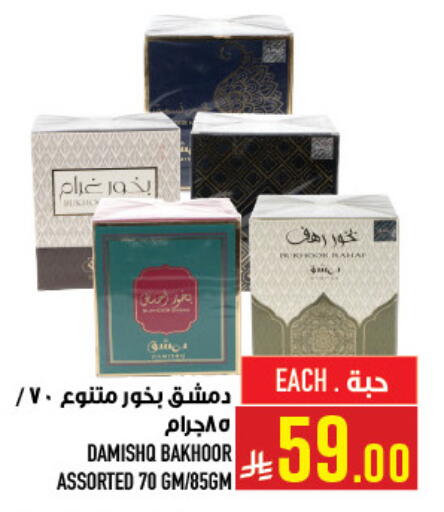 available at أبراج هايبر ماركت in مملكة العربية السعودية, السعودية, سعودية - مكة المكرمة