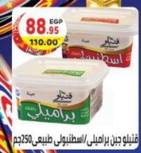 available at هايبر ماركت دريم in Egypt - القاهرة