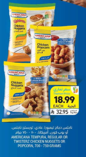 available at أسواق التميمي in مملكة العربية السعودية, السعودية, سعودية - الرياض