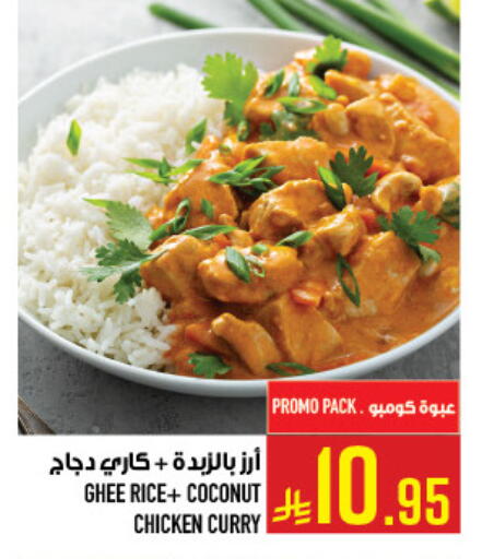 Coconut available at أبراج هايبر ماركت in مملكة العربية السعودية, السعودية, سعودية - مكة المكرمة