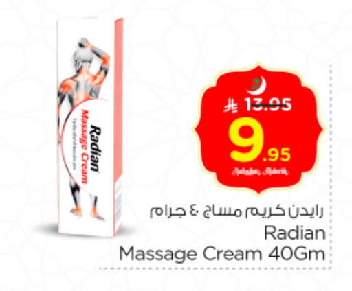 available at Nesto in KSA, Saudi Arabia, Saudi - Al-Kharj