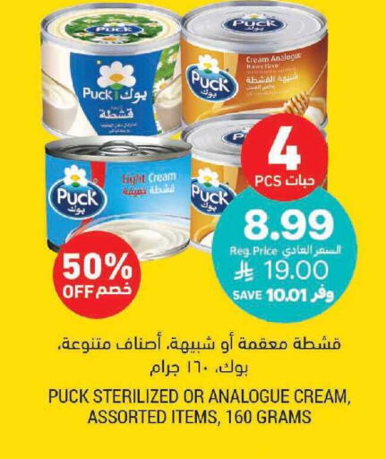 available at أسواق التميمي in مملكة العربية السعودية, السعودية, سعودية - الأحساء‎