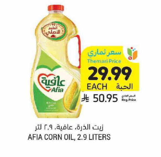 available at أسواق التميمي in مملكة العربية السعودية, السعودية, سعودية - الرياض