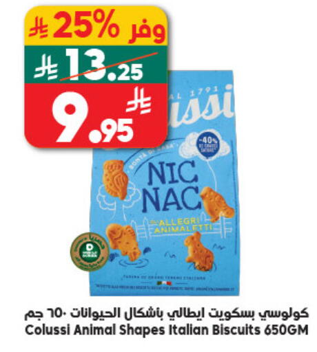 available at Dukan in KSA, Saudi Arabia, Saudi - Jeddah