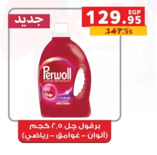 available at بنده in Egypt - القاهرة