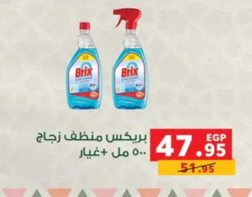 available at بنده in Egypt - القاهرة