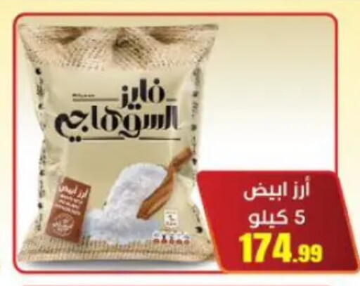 available at المحلاوي ستورز in Egypt - القاهرة