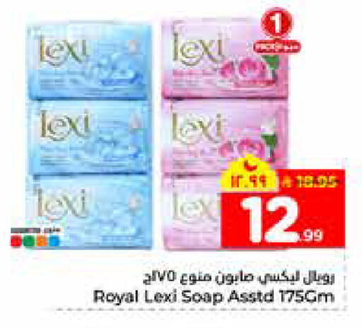 available at هايبر الوفاء in مملكة العربية السعودية, السعودية, سعودية - الرياض