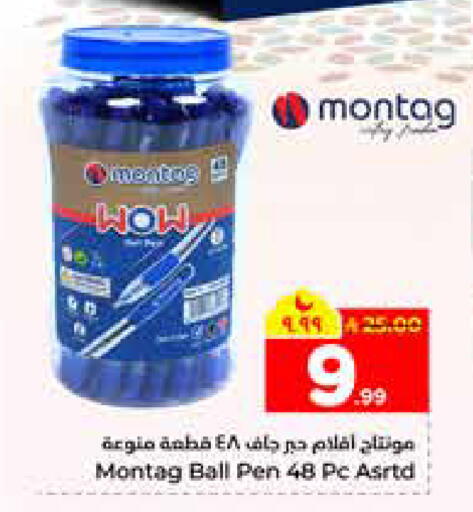 available at هايبر الوفاء in مملكة العربية السعودية, السعودية, سعودية - الرياض