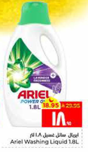 available at Hyper Al Wafa in KSA, Saudi Arabia, Saudi - Al Hasa