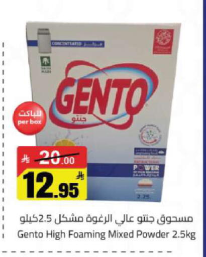 available at مخازن هايبرماركت in مملكة العربية السعودية, السعودية, سعودية - تبوك