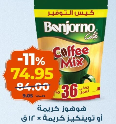 available at Kazyon  in Egypt - Cairo