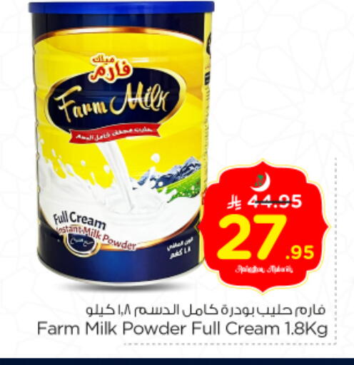 available at Nesto in KSA, Saudi Arabia, Saudi - Riyadh