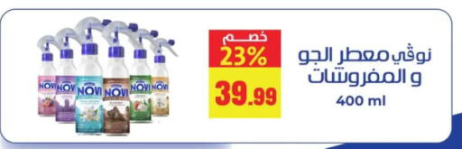 available at المحلاوي ستورز in Egypt - القاهرة