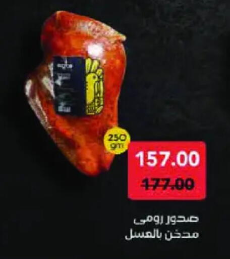 available at رويال هاوس in Egypt - القاهرة