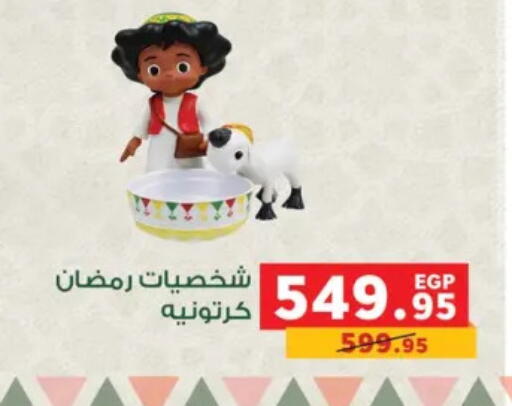 available at Panda  in Egypt - Cairo