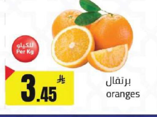 available at مخازن هايبرماركت in مملكة العربية السعودية, السعودية, سعودية - تبوك