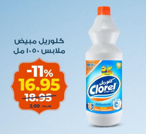 available at Kazyon  in Egypt - Cairo