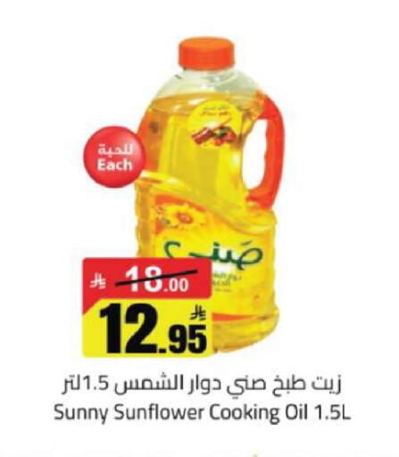 available at مخازن هايبرماركت in مملكة العربية السعودية, السعودية, سعودية - تبوك