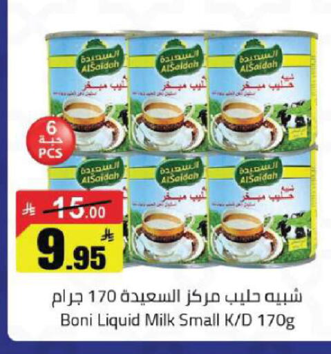 available at مخازن هايبرماركت in مملكة العربية السعودية, السعودية, سعودية - تبوك