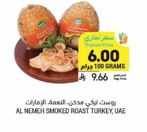 available at أسواق التميمي in مملكة العربية السعودية, السعودية, سعودية - الرياض