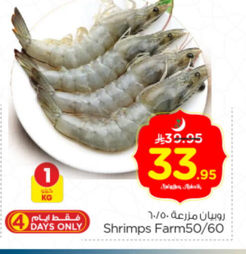 available at Nesto in KSA, Saudi Arabia, Saudi - Riyadh