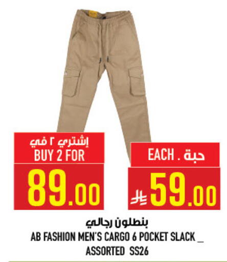 available at Abraj Hypermarket in KSA, Saudi Arabia, Saudi - Mecca