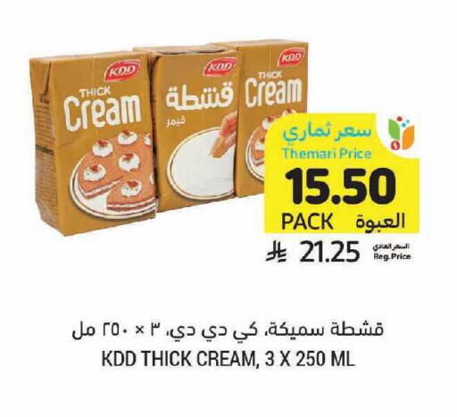 available at أسواق التميمي in مملكة العربية السعودية, السعودية, سعودية - الأحساء‎