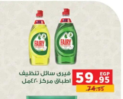 available at Panda  in Egypt - Cairo