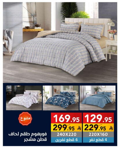 available at على كيفك in مملكة العربية السعودية, السعودية, سعودية - سكاكا