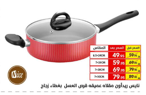 available at على كيفك in مملكة العربية السعودية, السعودية, سعودية - سكاكا