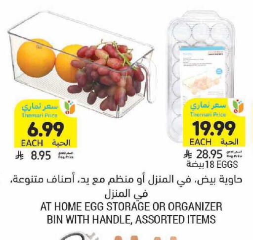 available at Tamimi Market in KSA, Saudi Arabia, Saudi - Jeddah