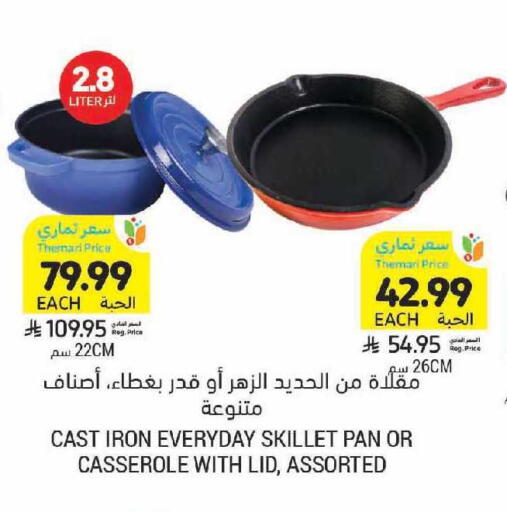 available at أسواق التميمي in مملكة العربية السعودية, السعودية, سعودية - الرياض