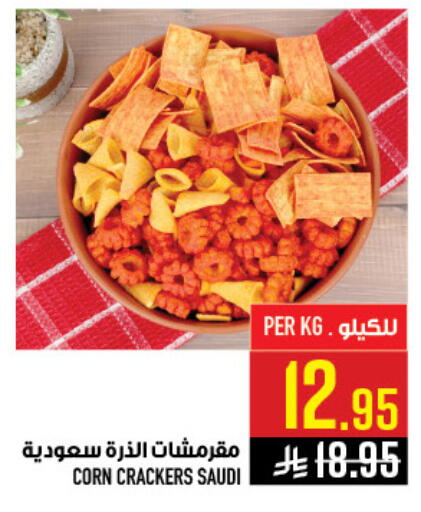 available at أبراج هايبر ماركت in مملكة العربية السعودية, السعودية, سعودية - مكة المكرمة