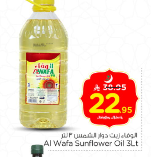 available at Nesto in KSA, Saudi Arabia, Saudi - Riyadh