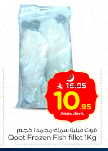 available at نستو in مملكة العربية السعودية, السعودية, سعودية - الخرج