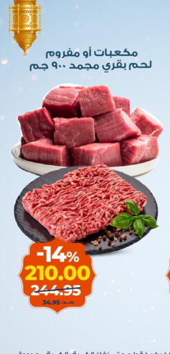 available at كازيون in Egypt - القاهرة