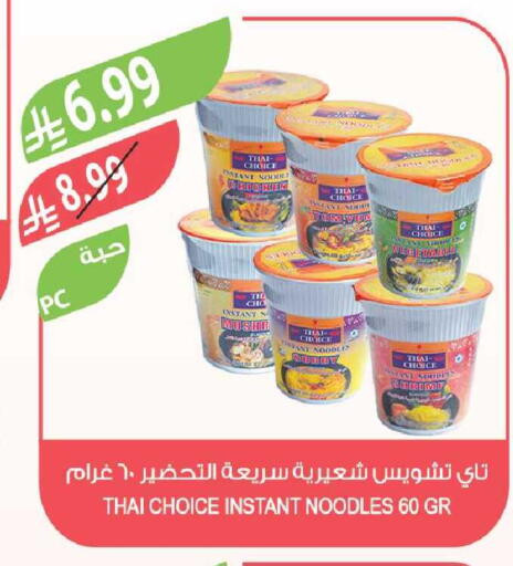 available at Farm  in KSA, Saudi Arabia, Saudi - Riyadh