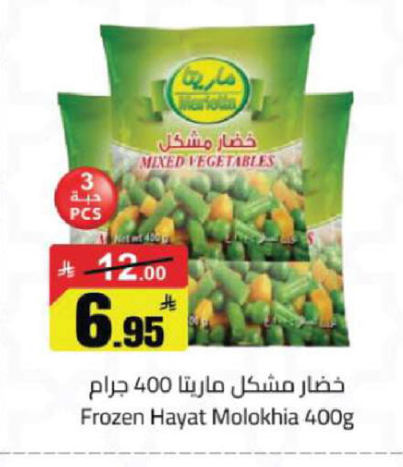 available at مخازن هايبرماركت in مملكة العربية السعودية, السعودية, سعودية - تبوك