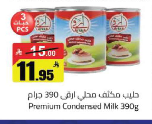 available at مخازن هايبرماركت in مملكة العربية السعودية, السعودية, سعودية - تبوك